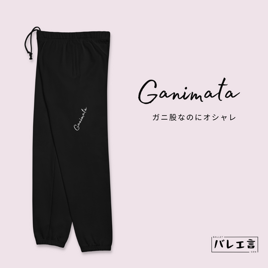 GANIMATA スウェットパンツ