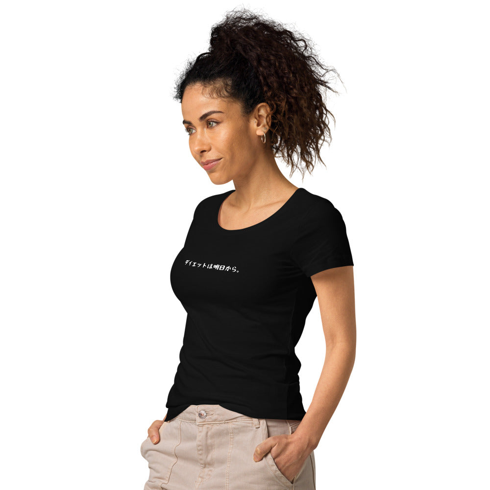 「ダイエットは明日から。」スリムTシャツ